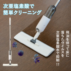 掃除のお供 アルカリ電解水の作り方まとめ 除菌 消臭で衛生管理